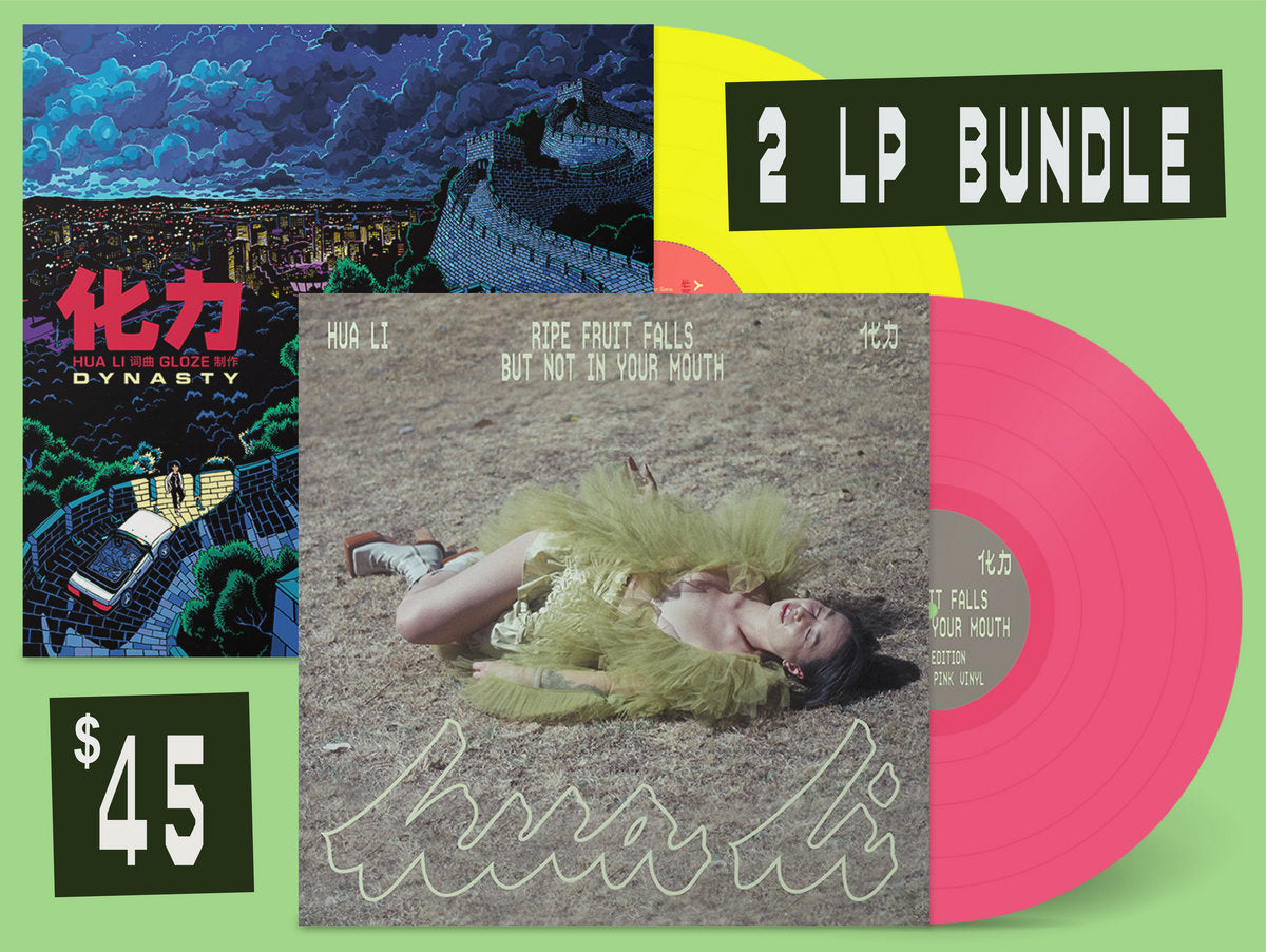 Hua Li 2 LP Bundle